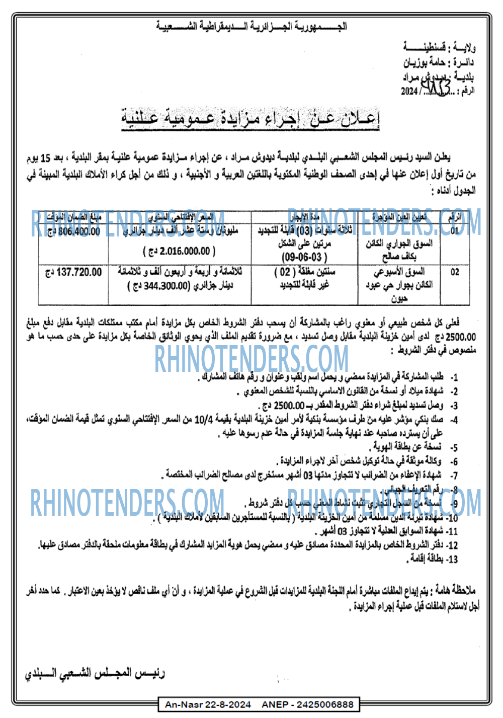 AN-NASR