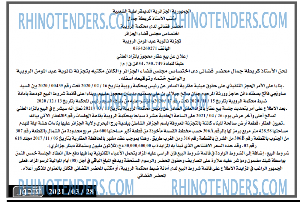 المحور