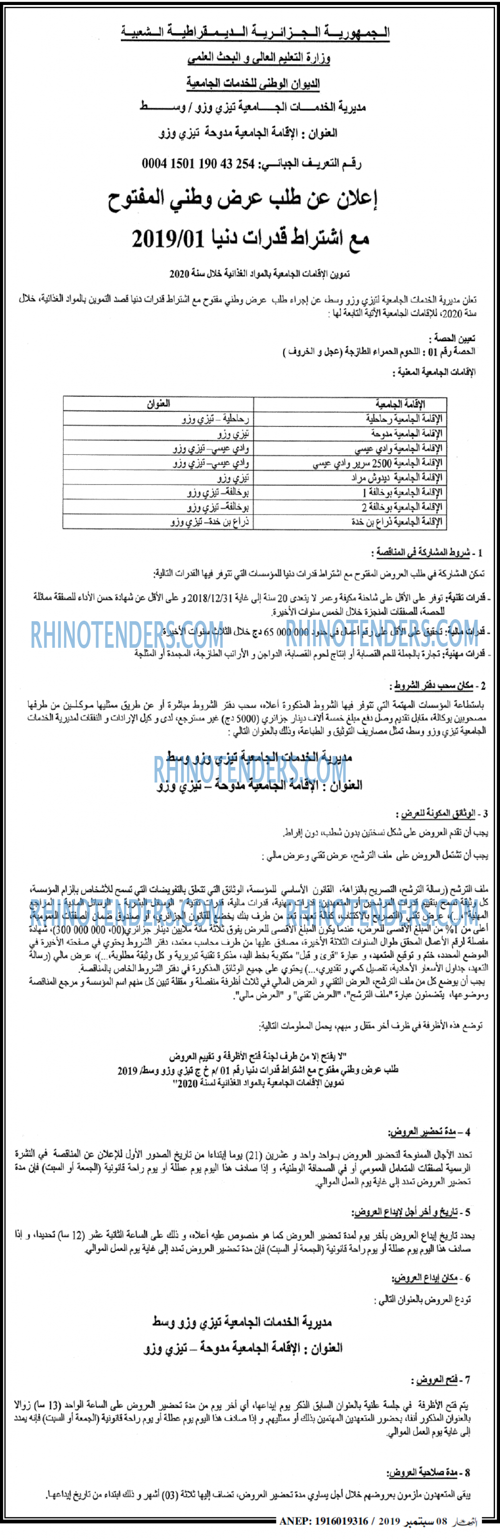 ENNAHAR