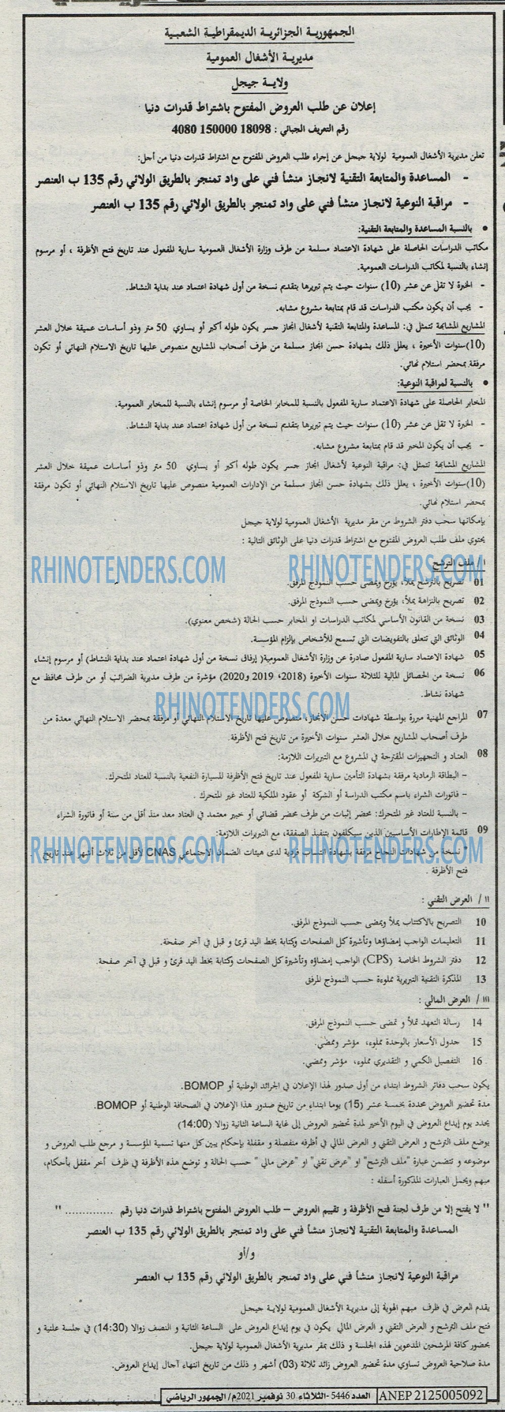 EL JOUMHOUR RIYADI