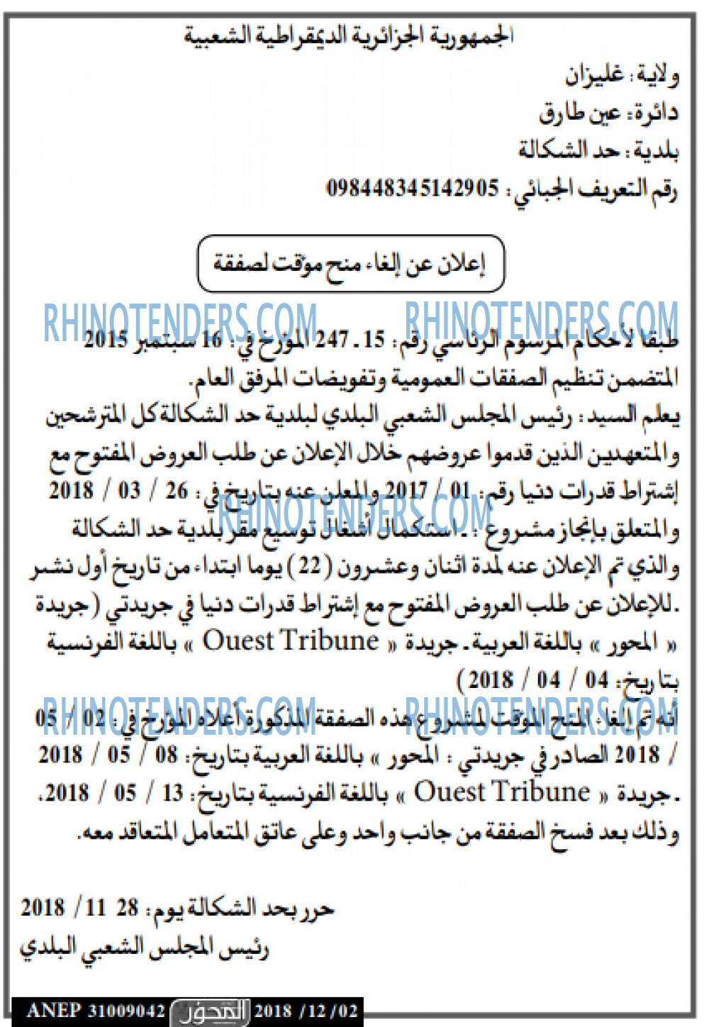 المحور