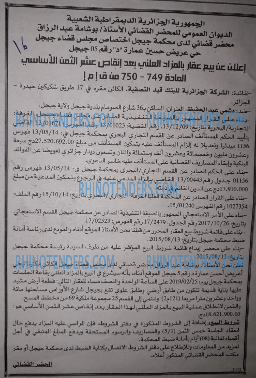 EL KHABAR