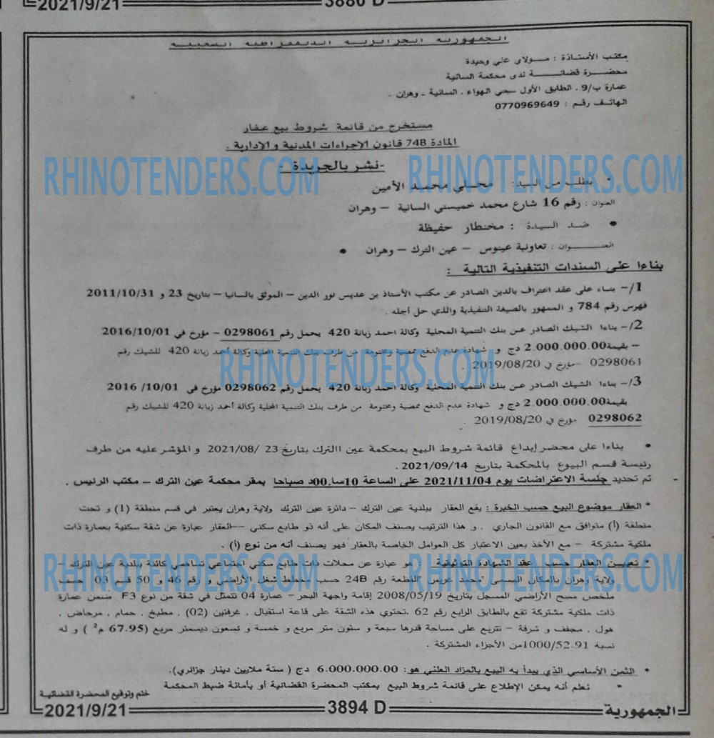 الجمهورية