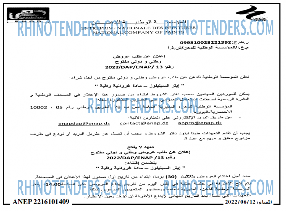 المساء