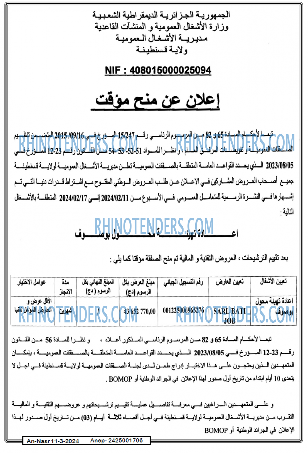 AN-NASR
