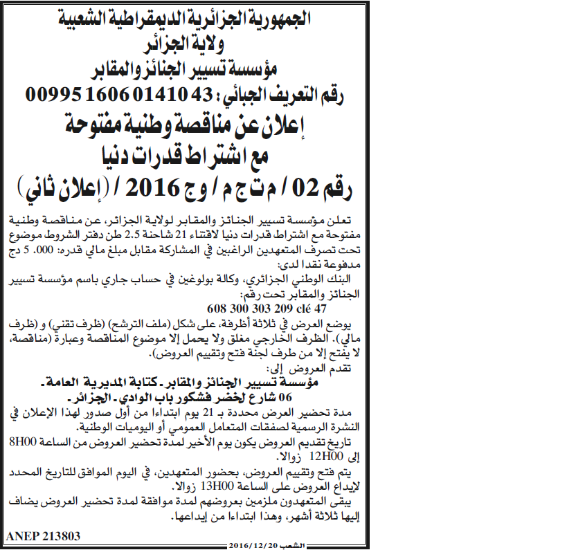 المساء