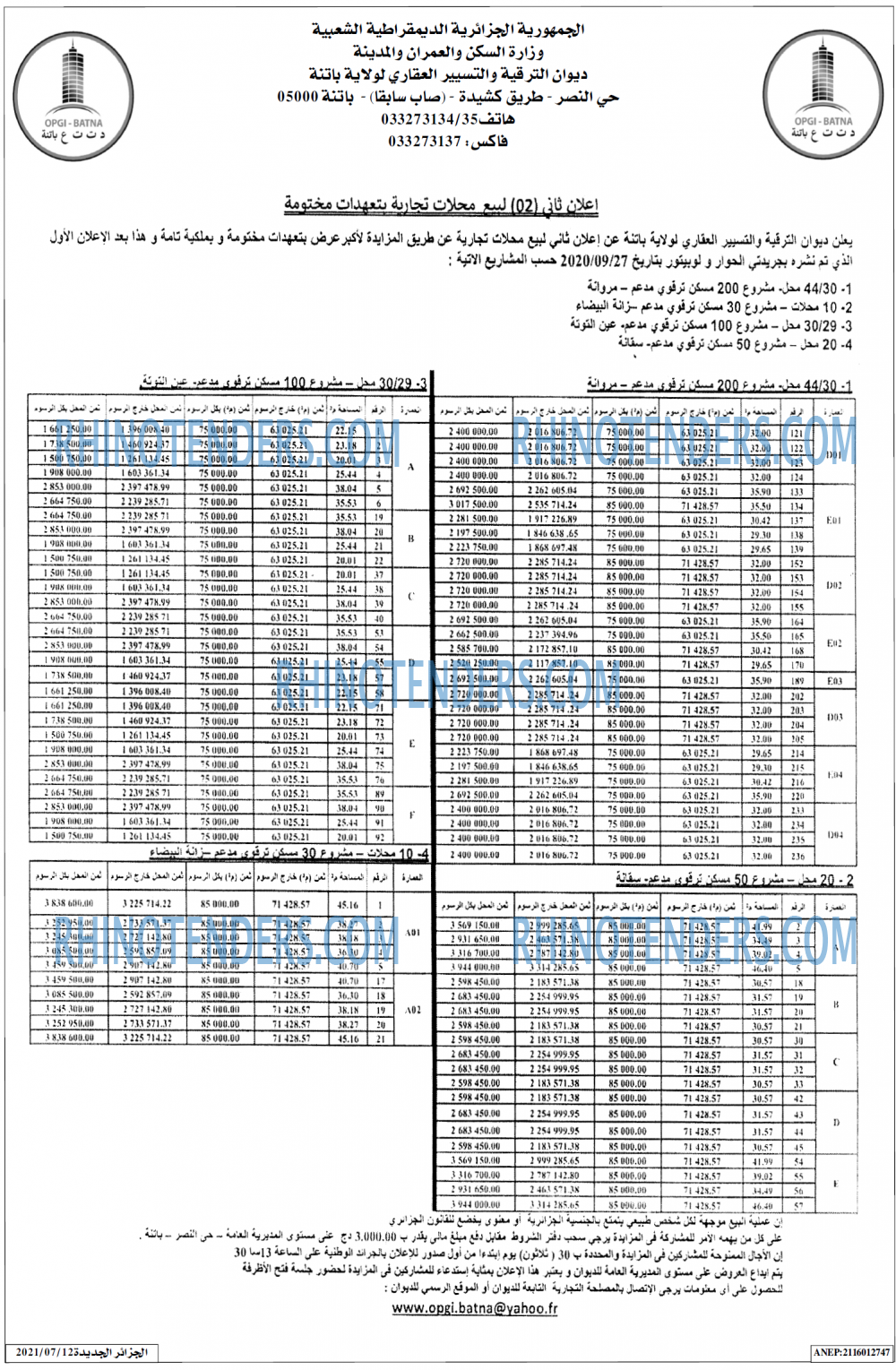 الجزائر الجديدة