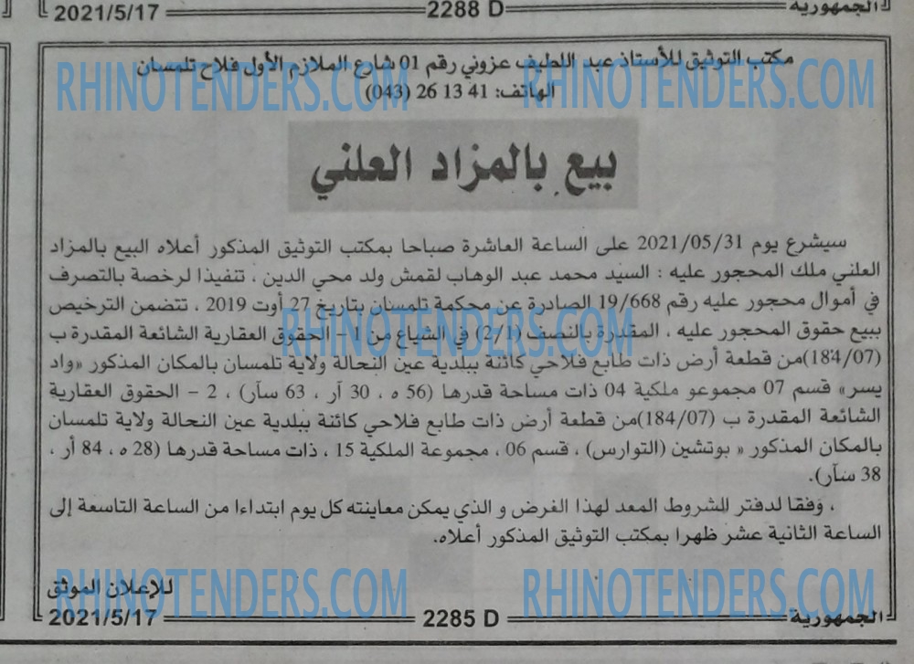 الجمهورية
