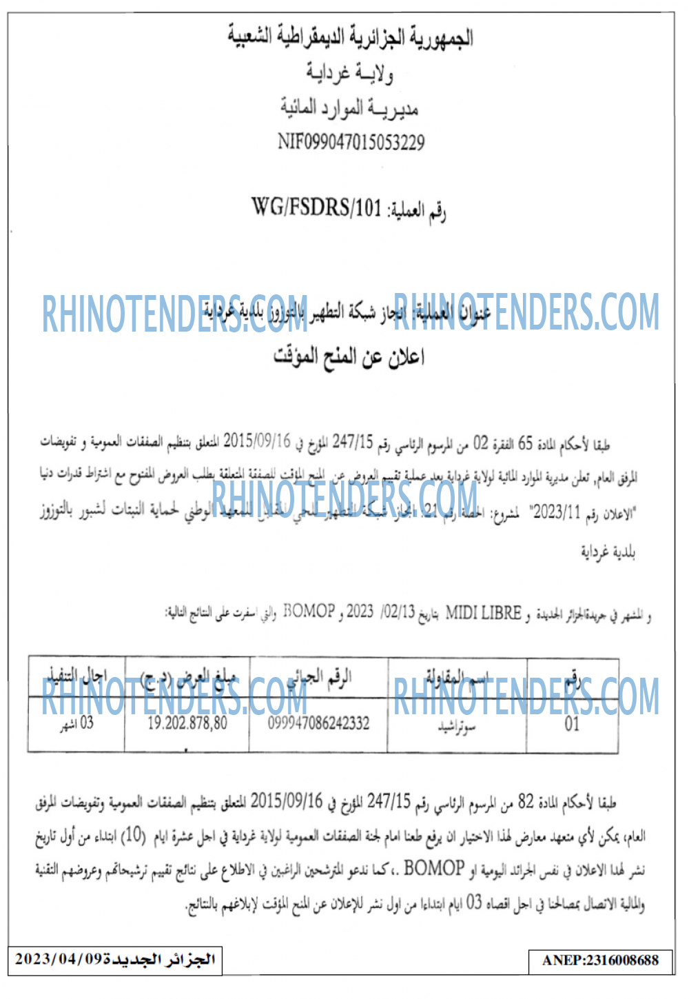 الجزائر الجديدة
