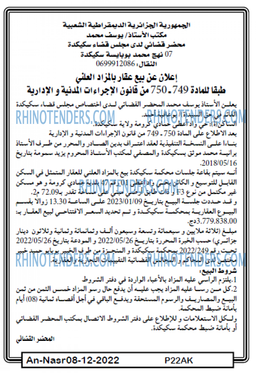 AN-NASR