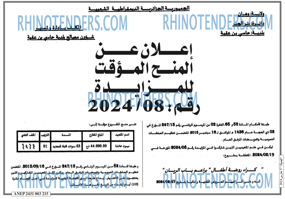الحياة