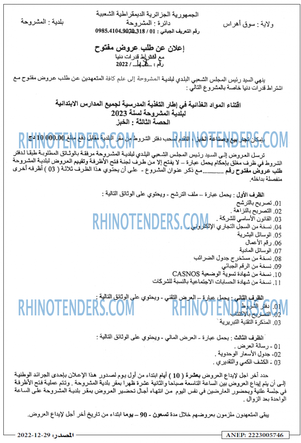 Masdar