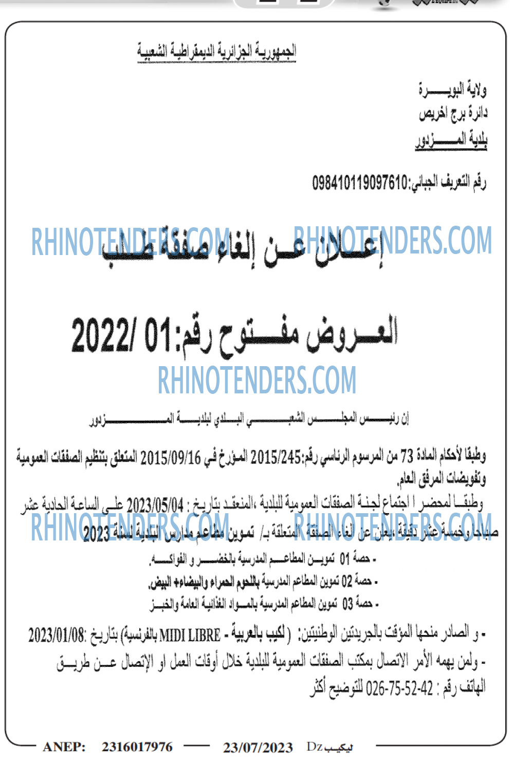 Rhinotenders