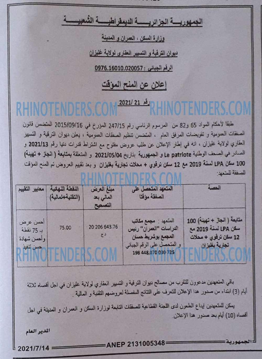 الجمهورية