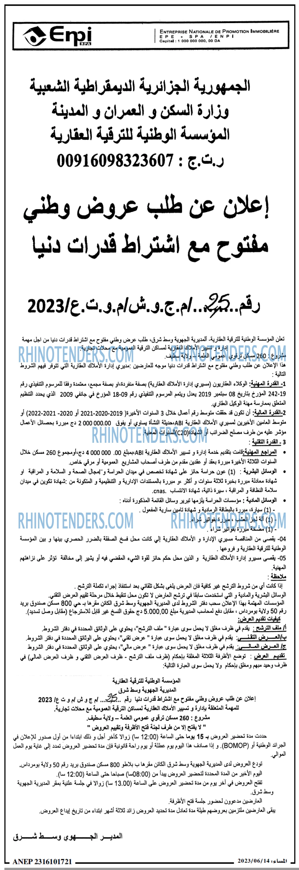 المساء