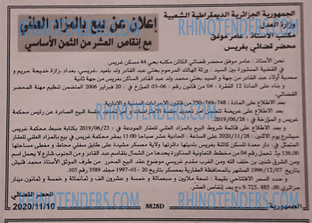 الجمهورية