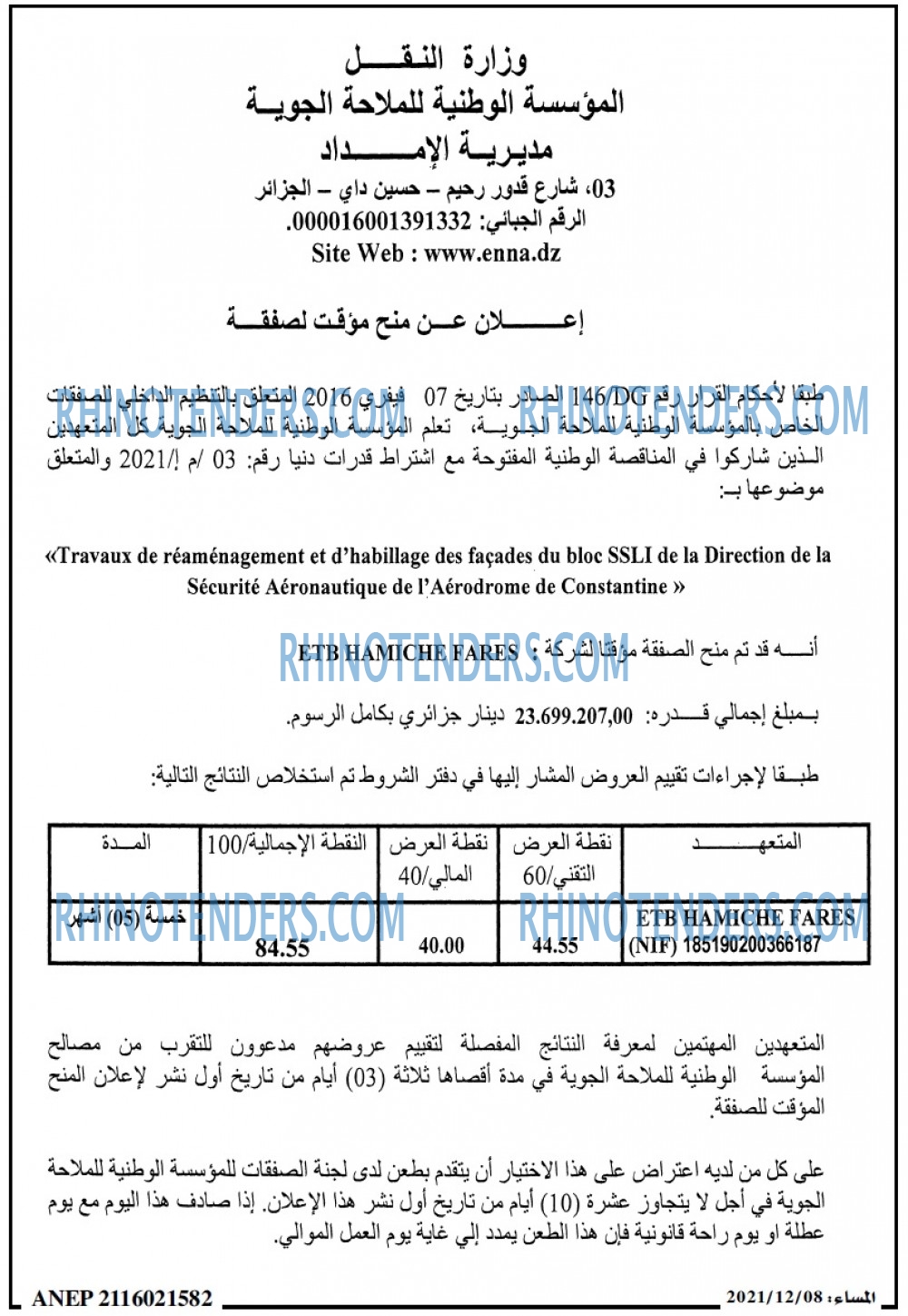 المساء