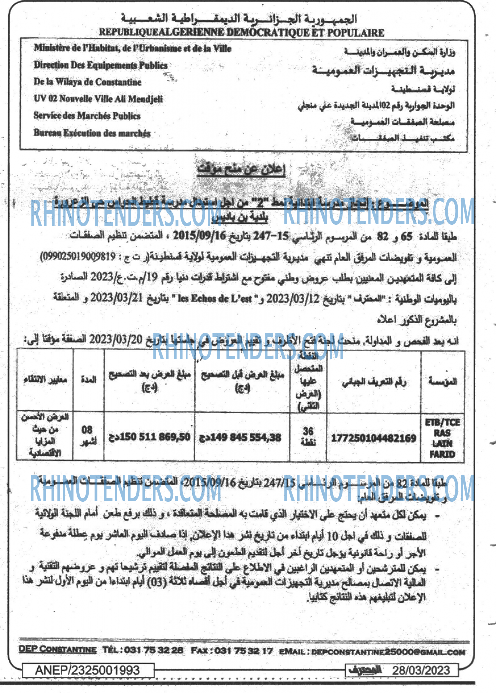 Mouhtaref
