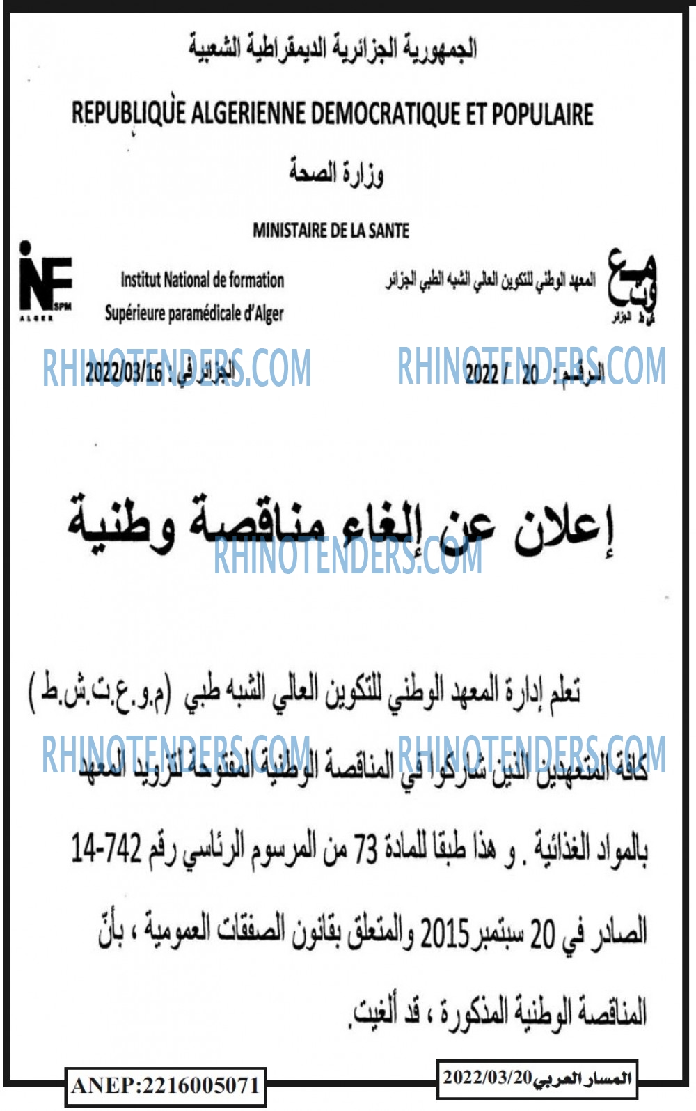 المسار العربي