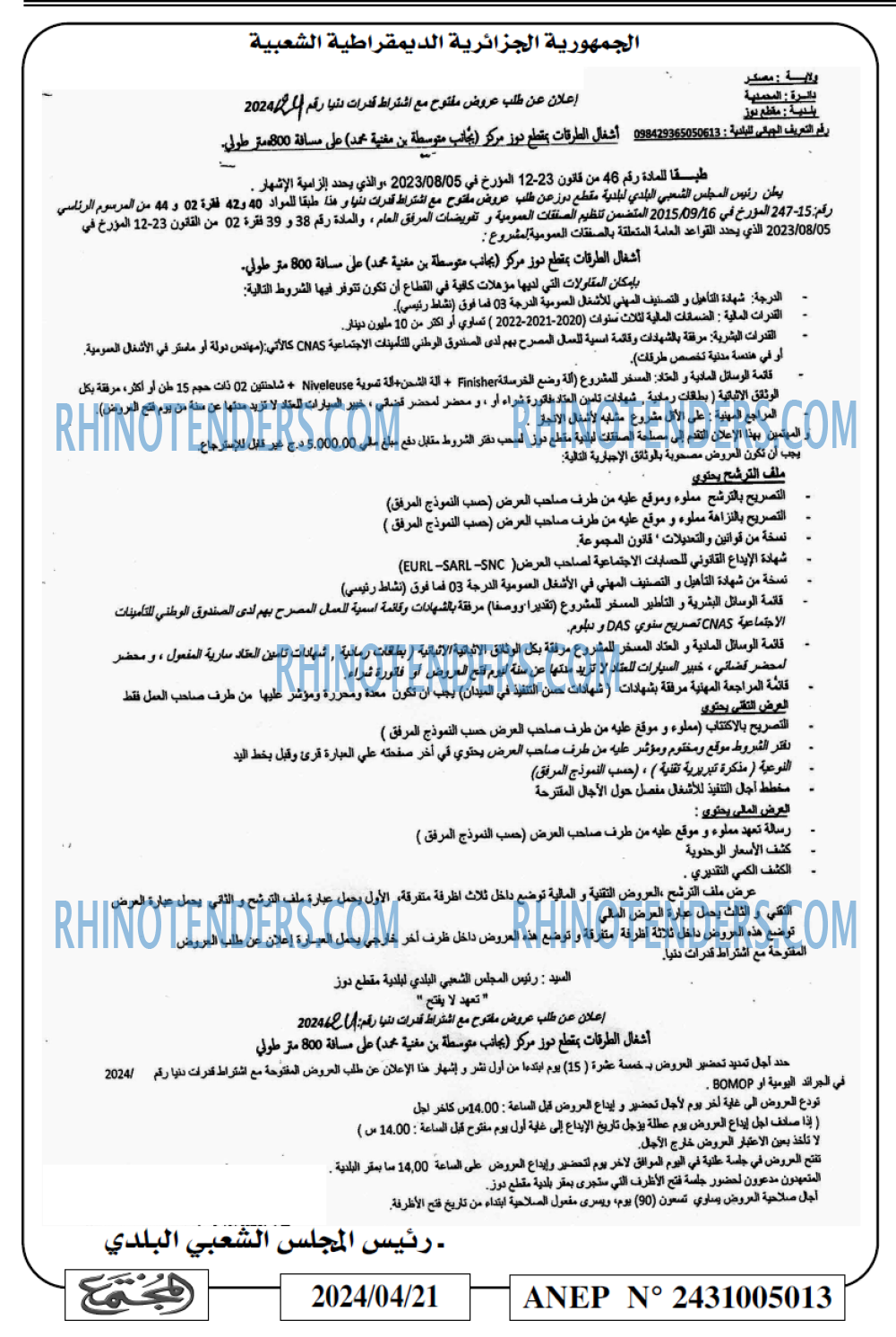 المجتمع