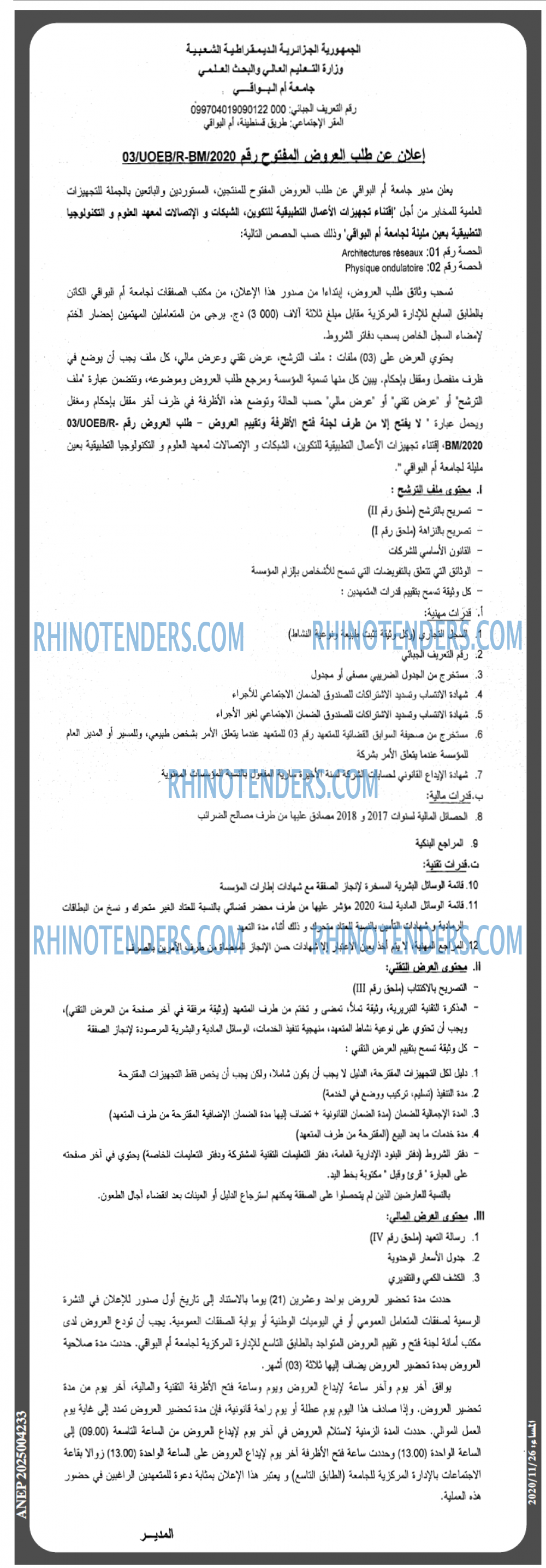 المساء