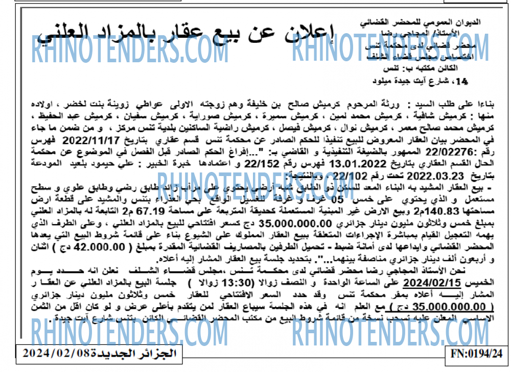 الجزائر الجديدة