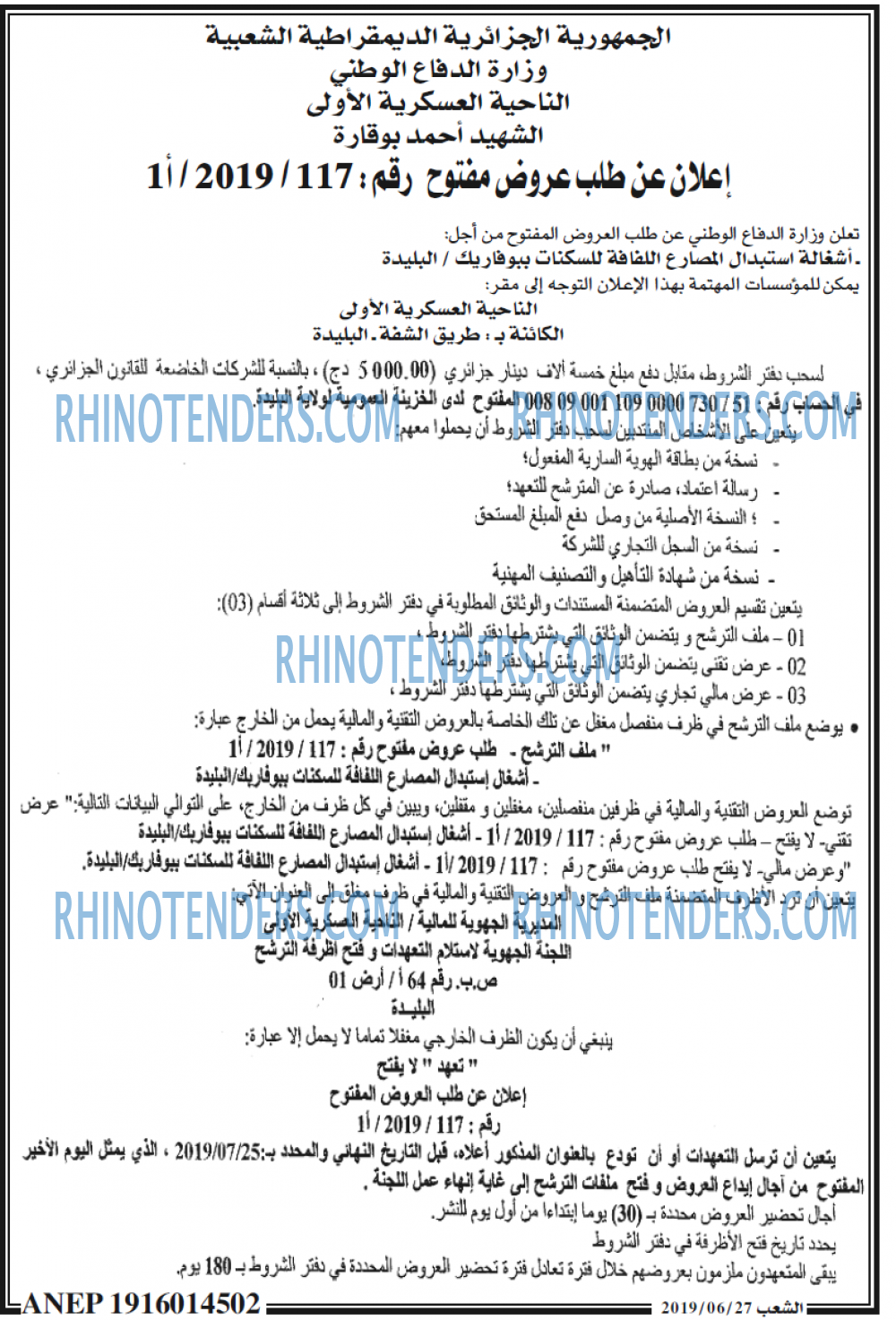 الشعب
