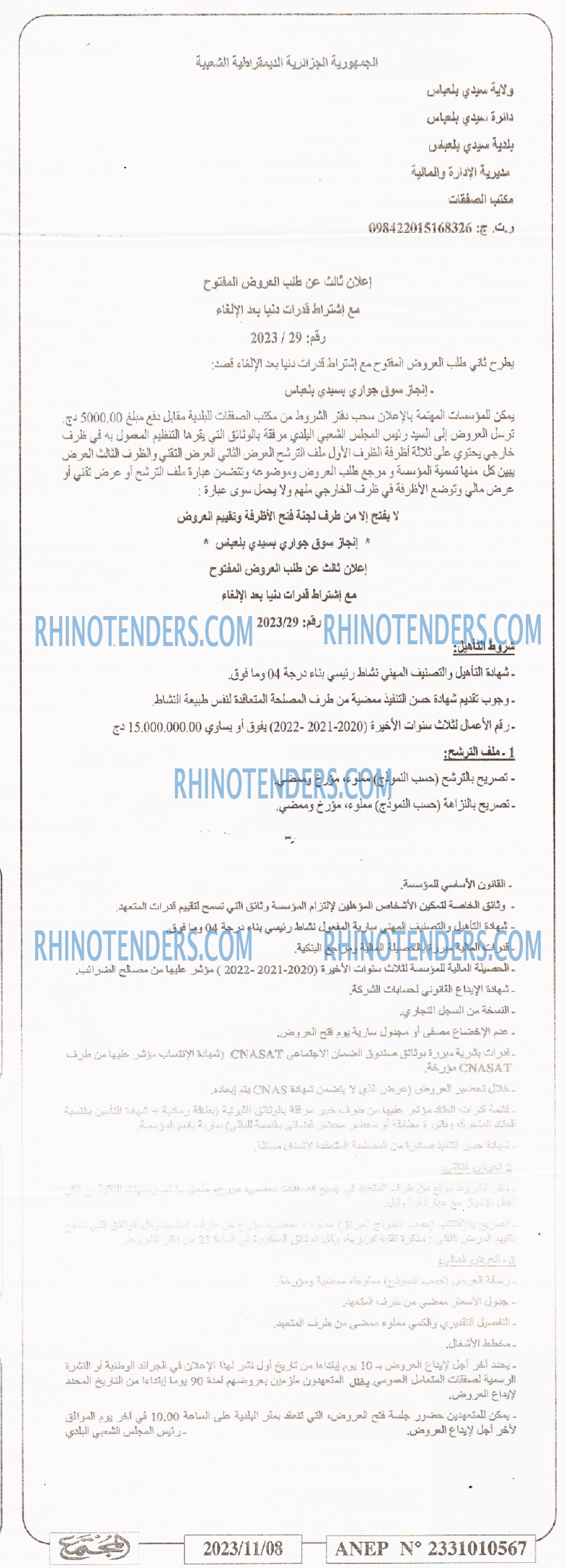 المجتمع