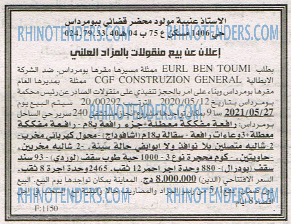 EL KHABAR