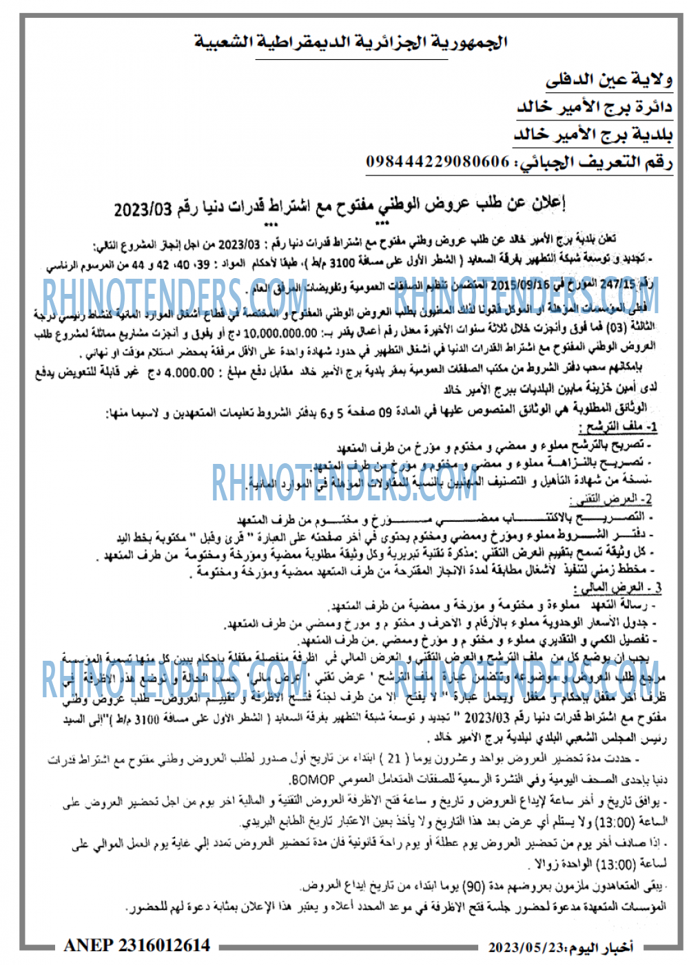 اخبار اليوم