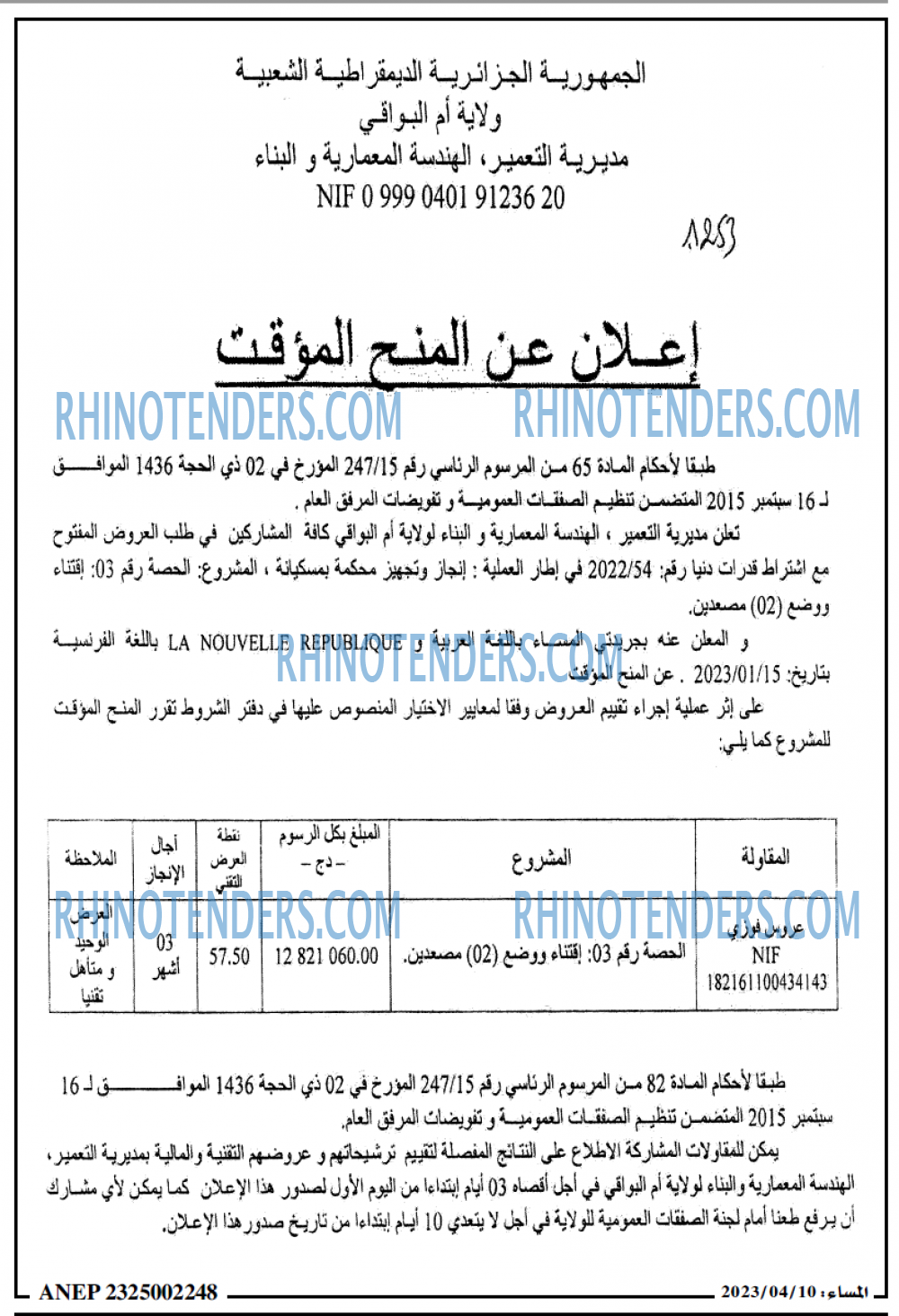المساء