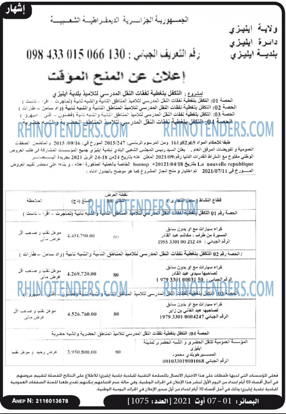 البصائر