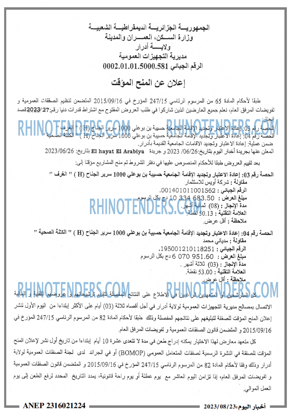 اخبار اليوم