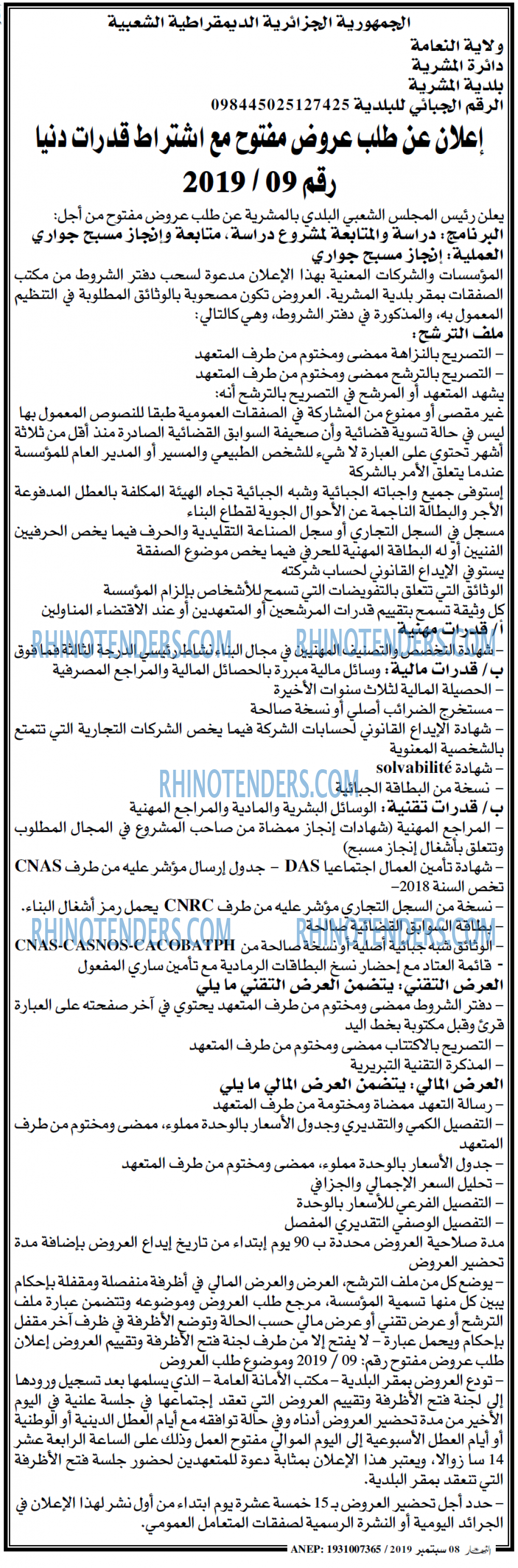 ENNAHAR