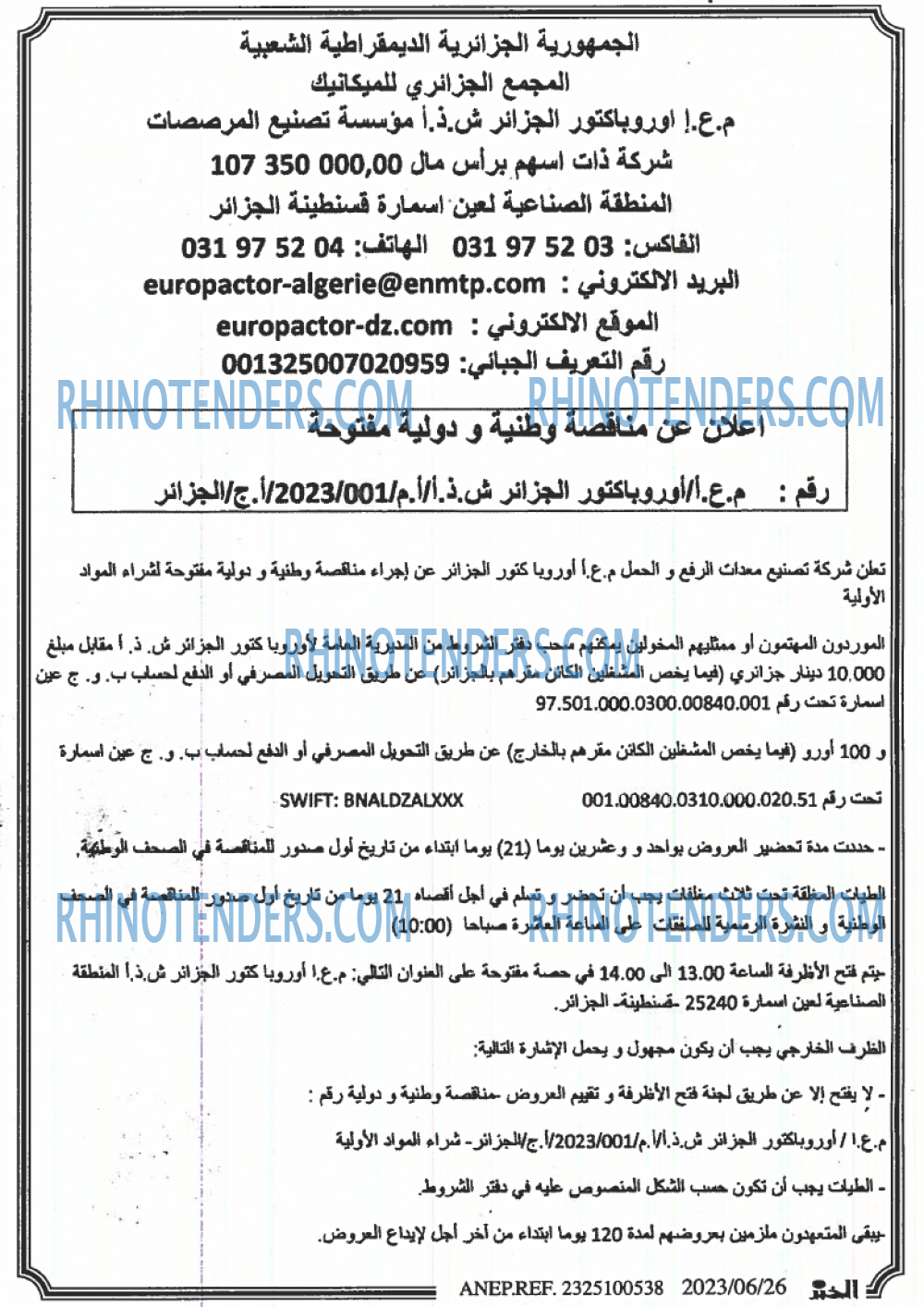 EL KHABAR