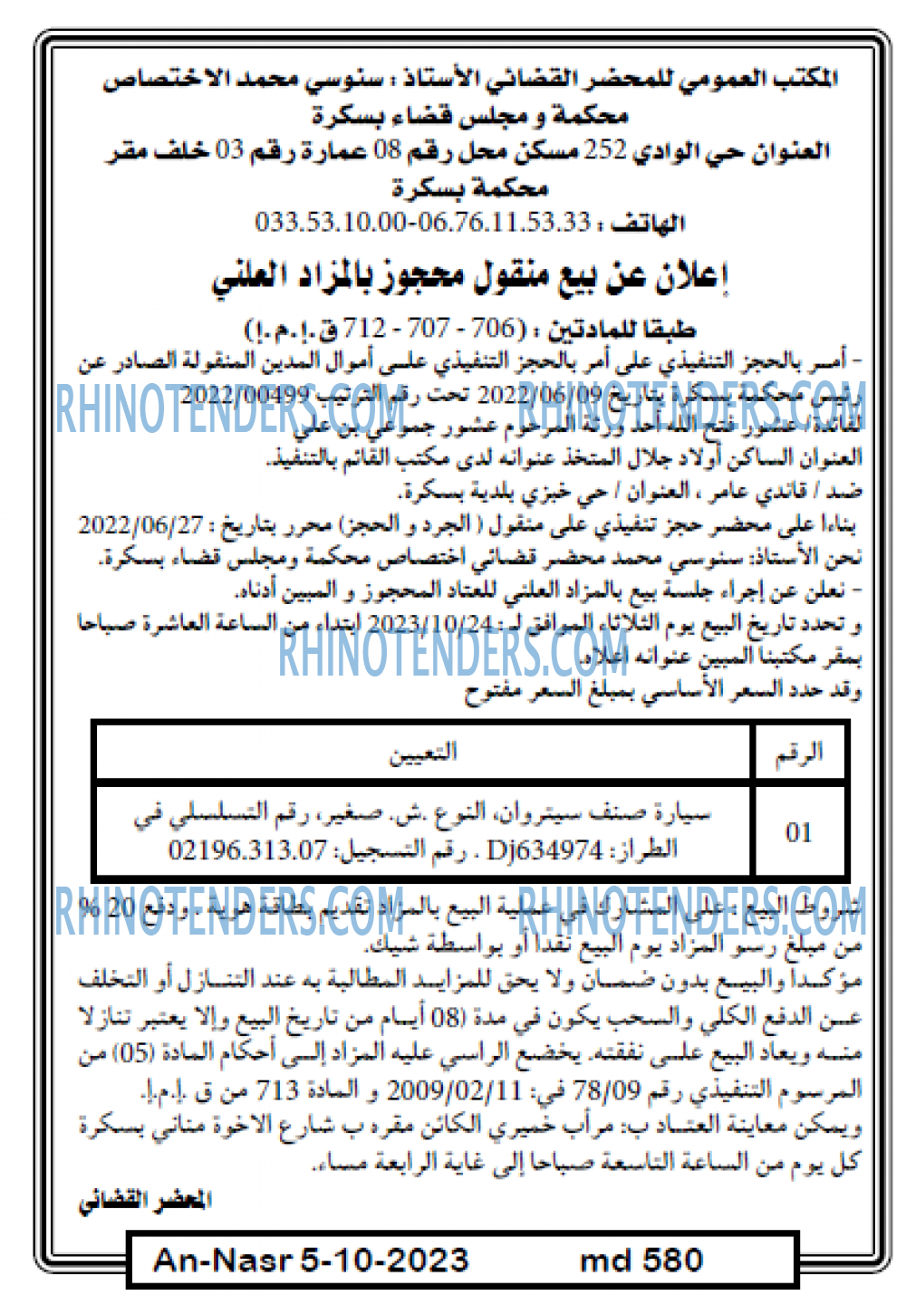 AN-NASR