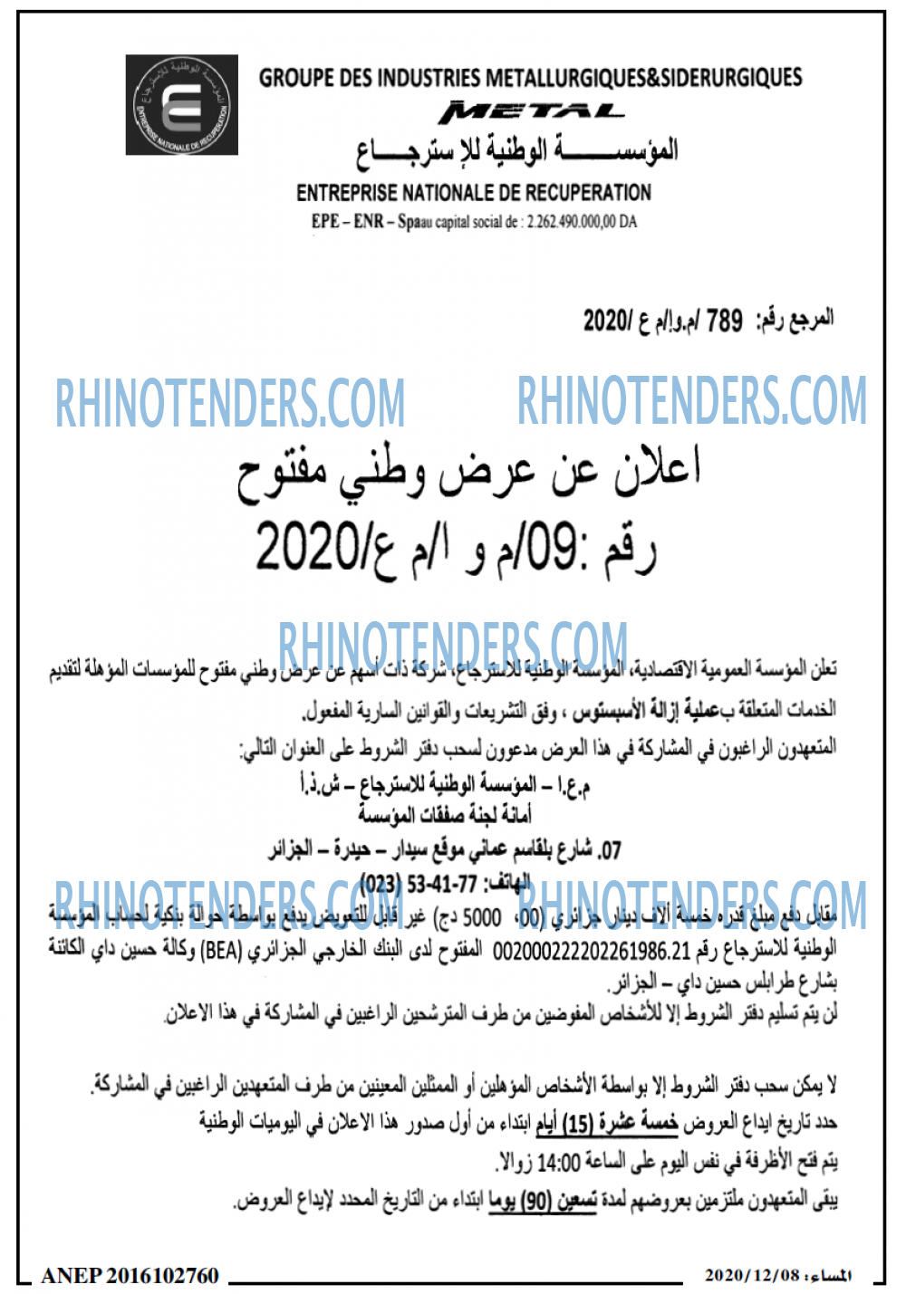 المساء