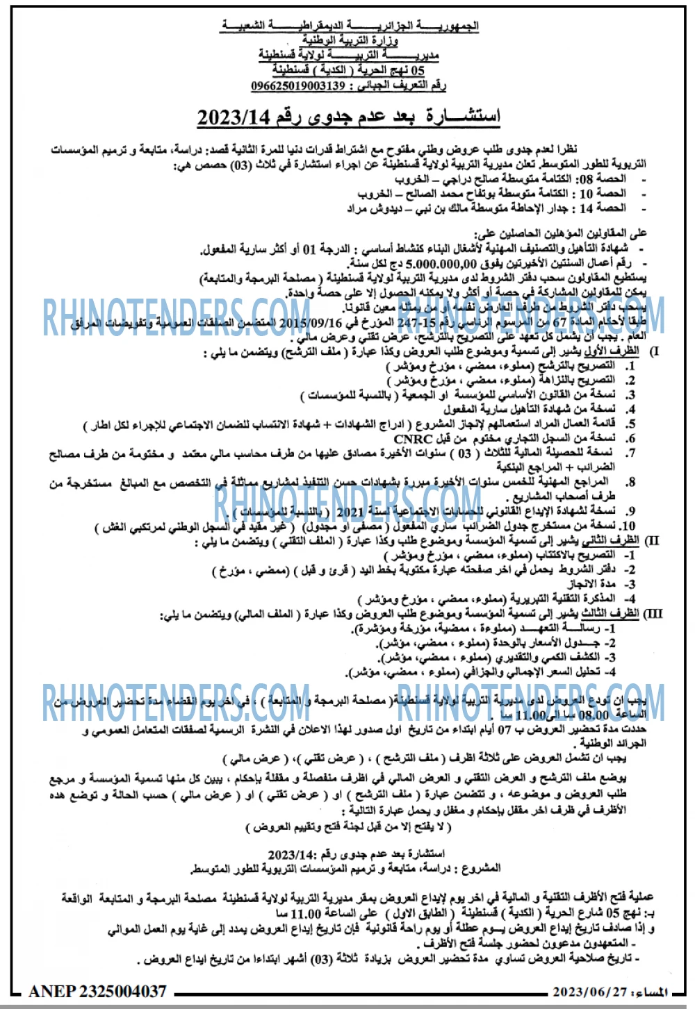 المساء