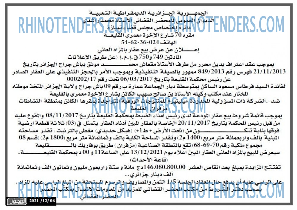 المحور