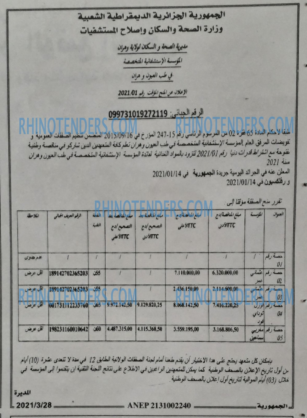 الجمهورية
