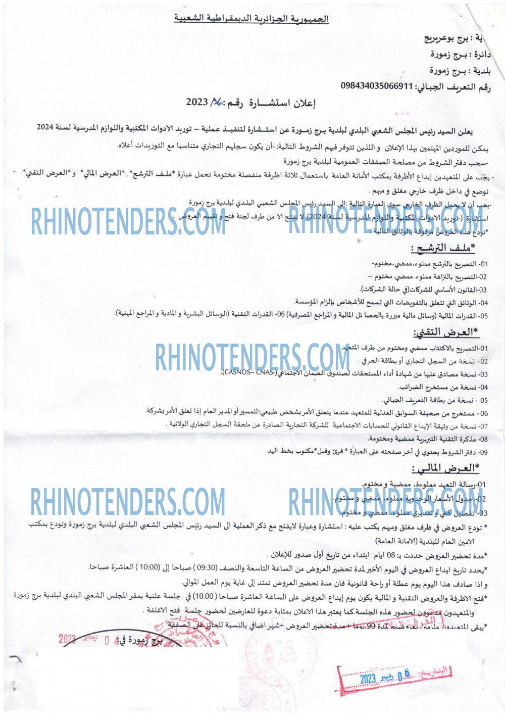 Rhinotenders