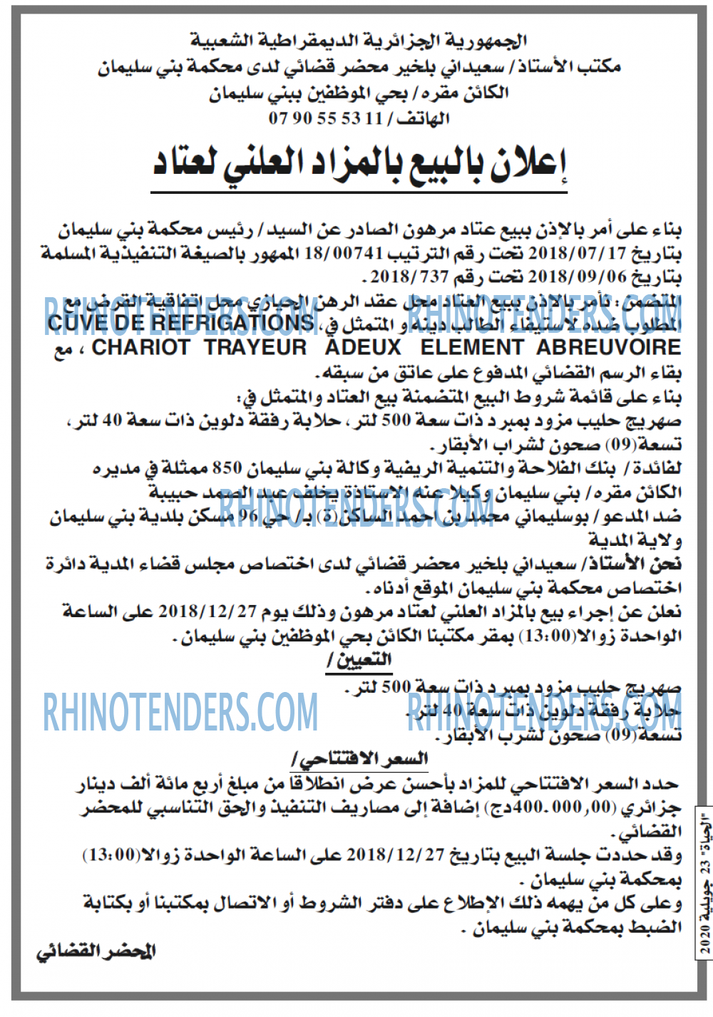 EL HAYAT