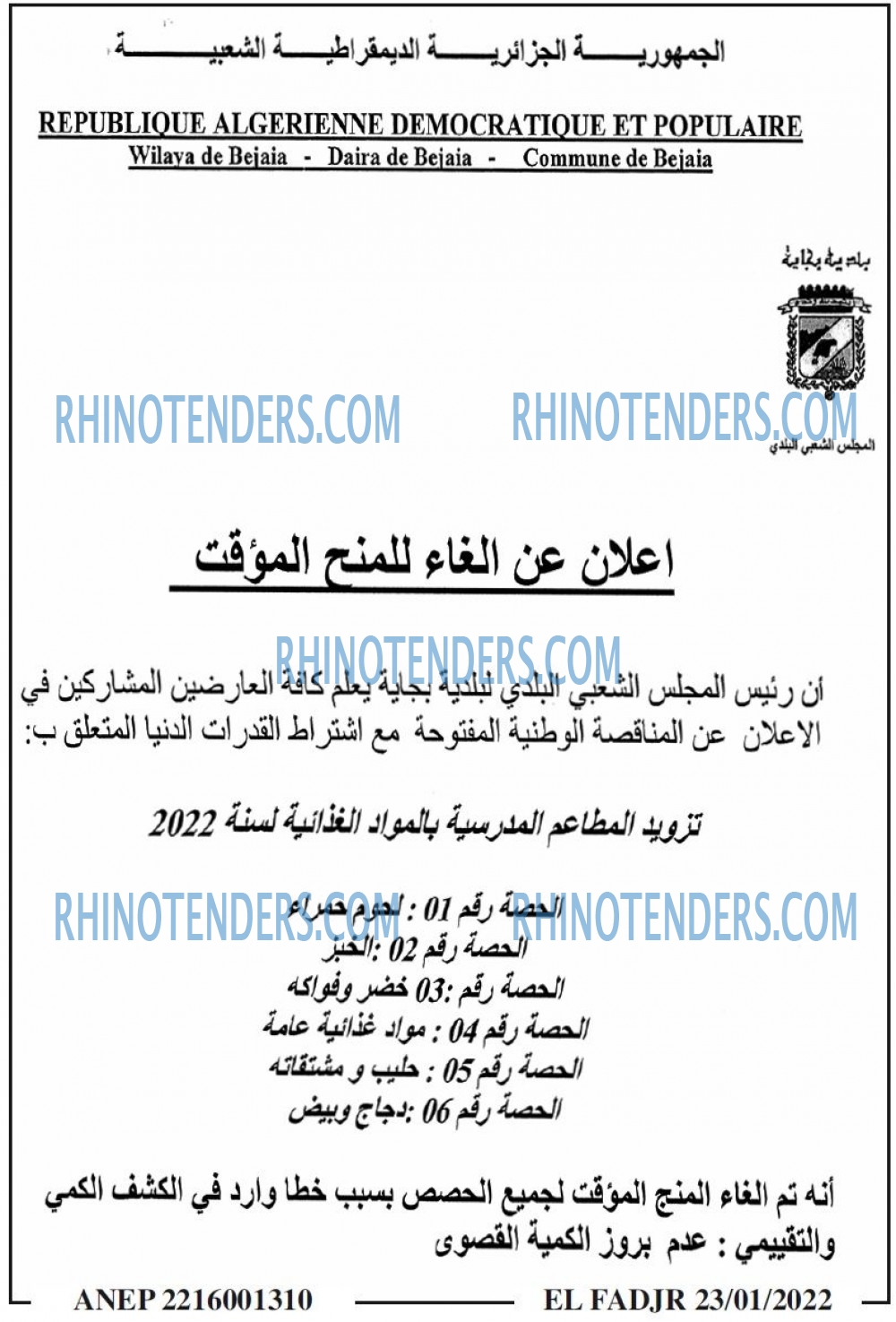 المساء