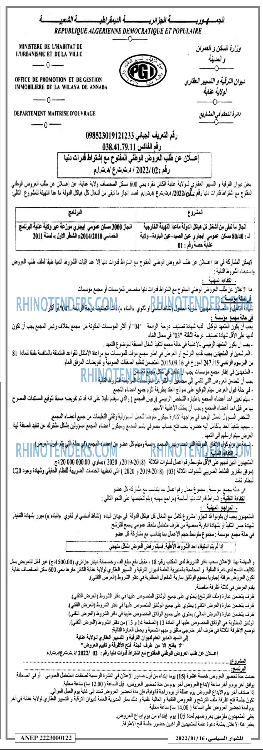 المشوار السياسي