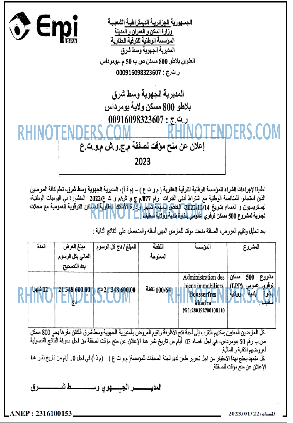 المساء