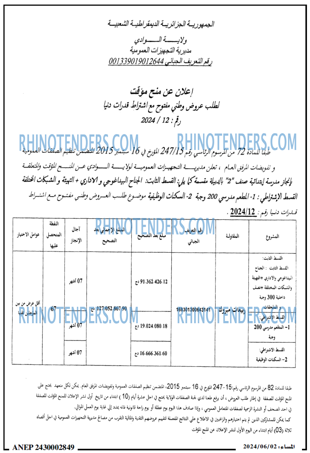 المساء