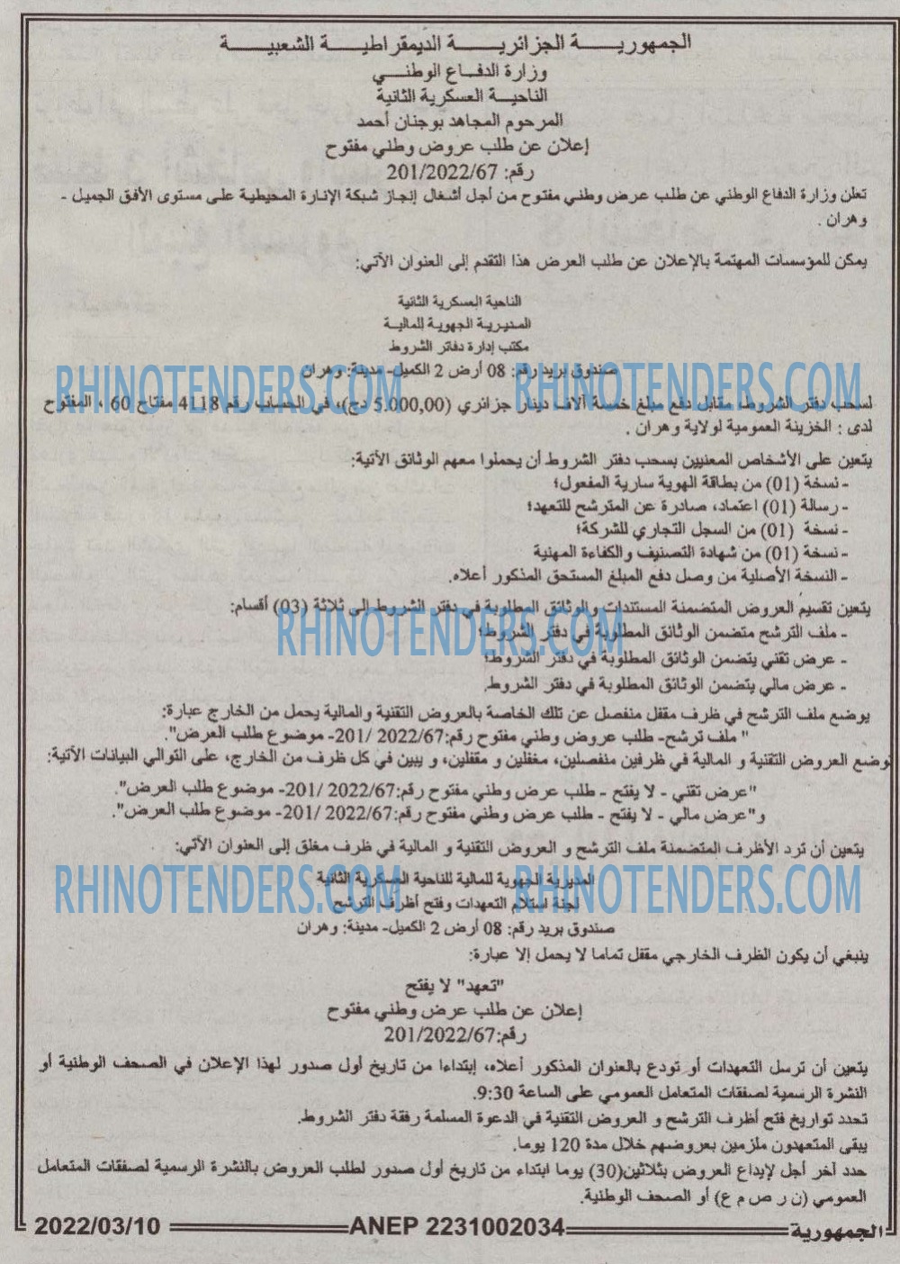 الجمهورية