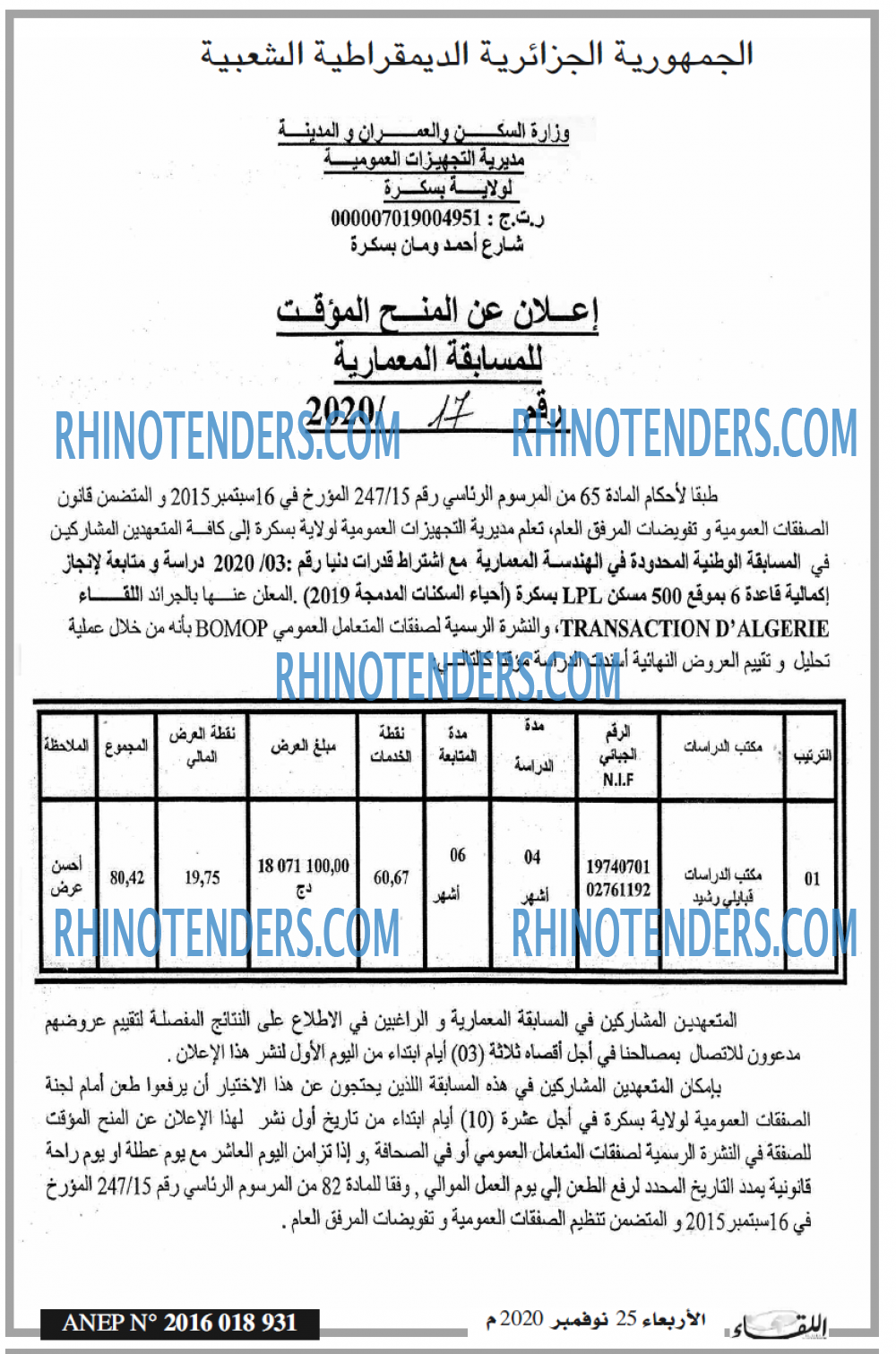 اللقاء