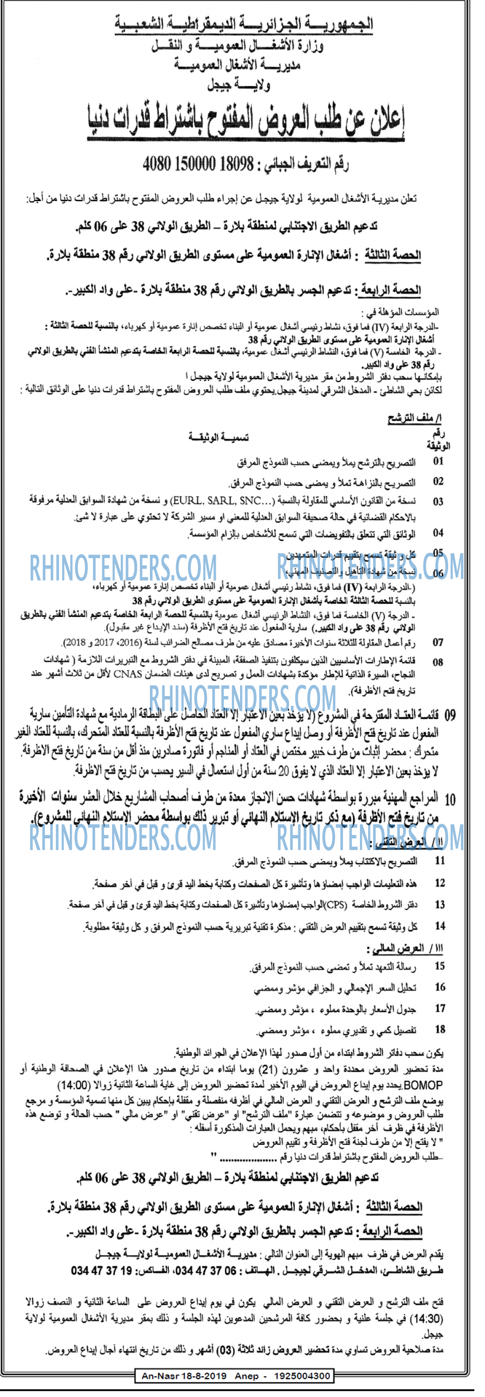 AN-NASR