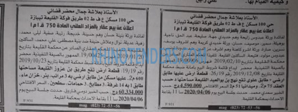 الخبر